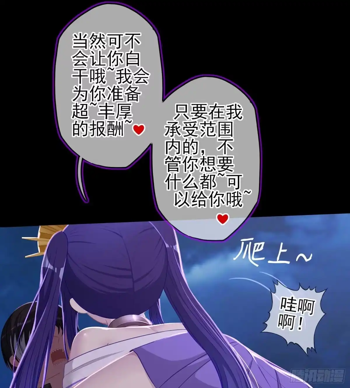 《我在异界当乞丐》不只有酒 第73页
