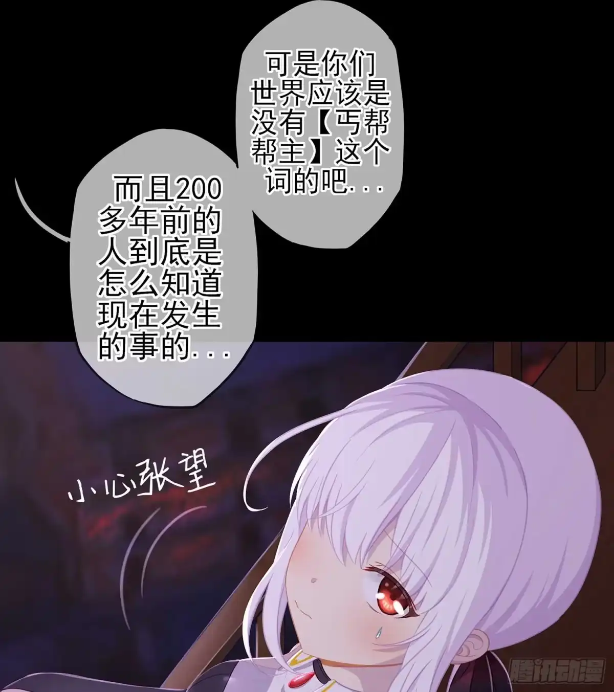 《我在异界当乞丐》不只有酒 第12页