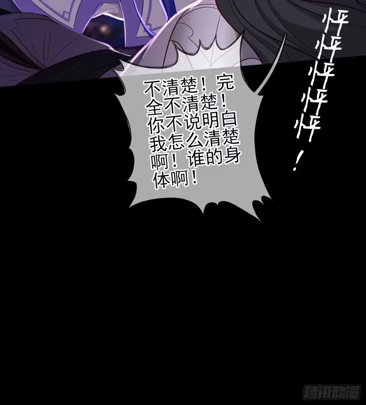 《我在异界当乞丐》不只有酒 第81页