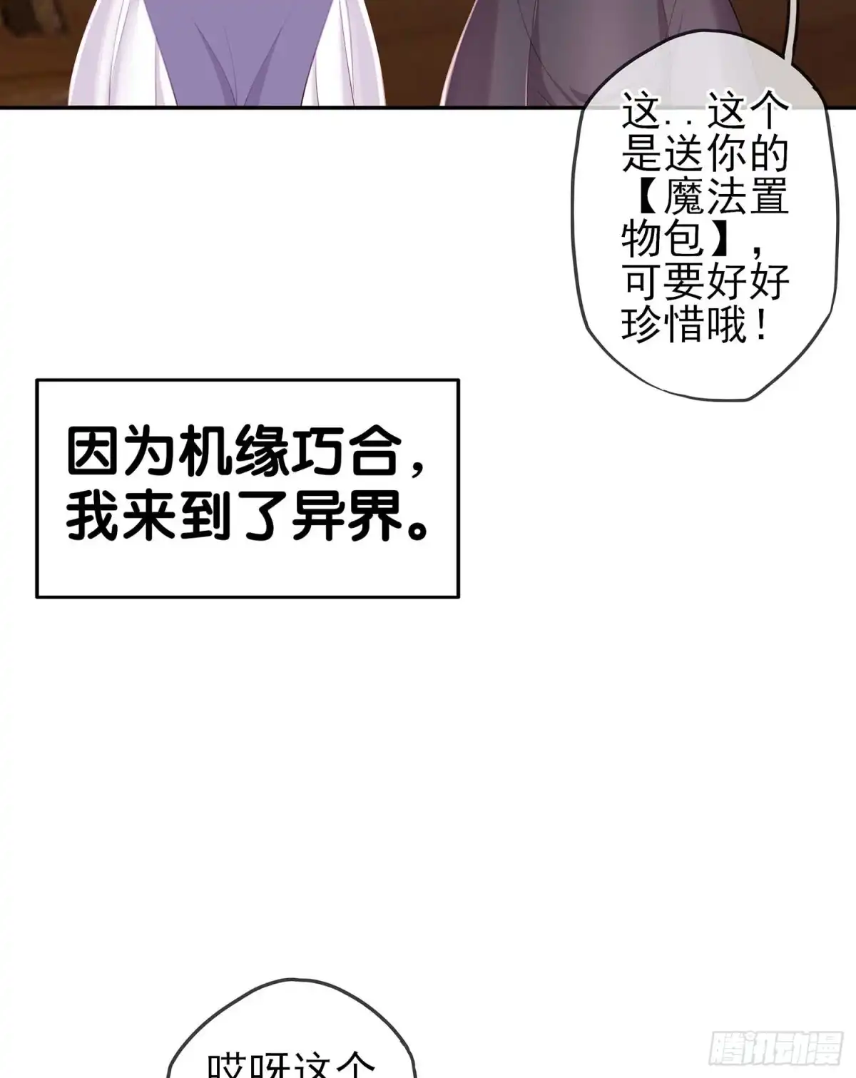 《我在异界当乞丐》不只有酒 第135页
