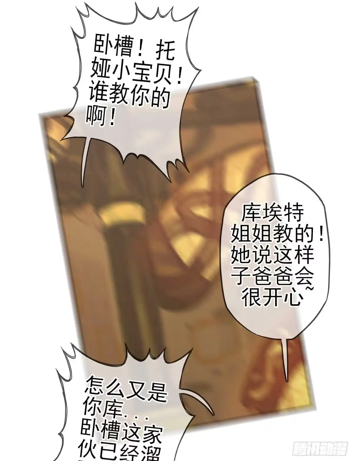 《我在异界当乞丐》不只有酒 第141页