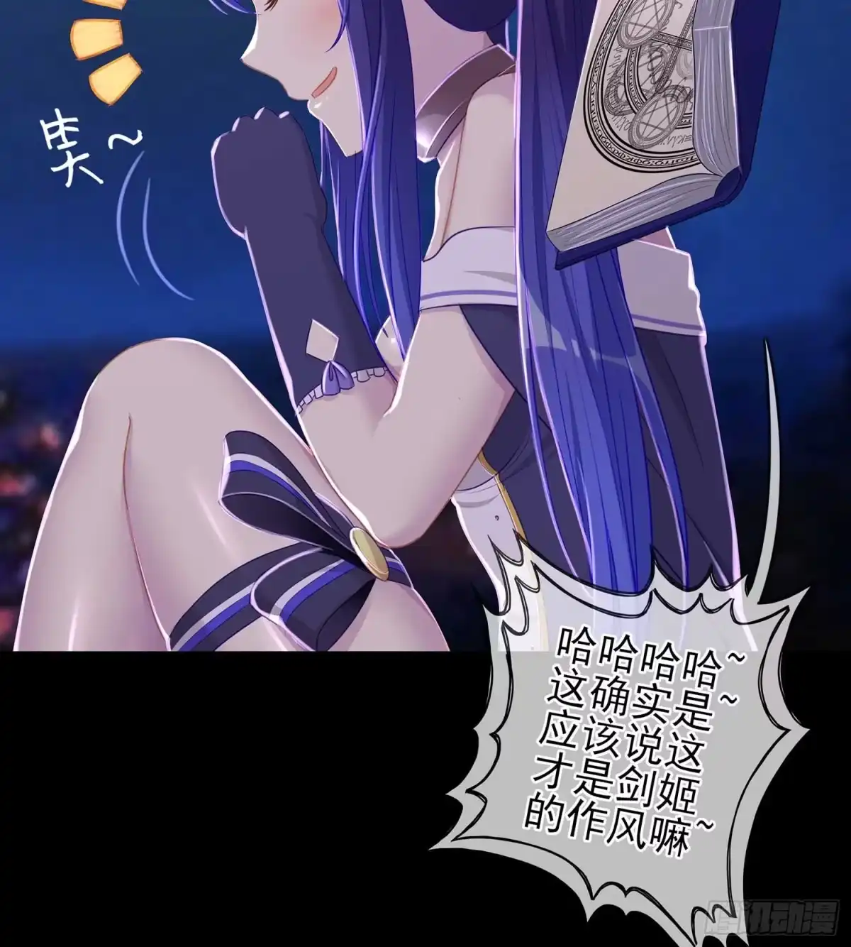 《我在异界当乞丐》不只有酒 第114页