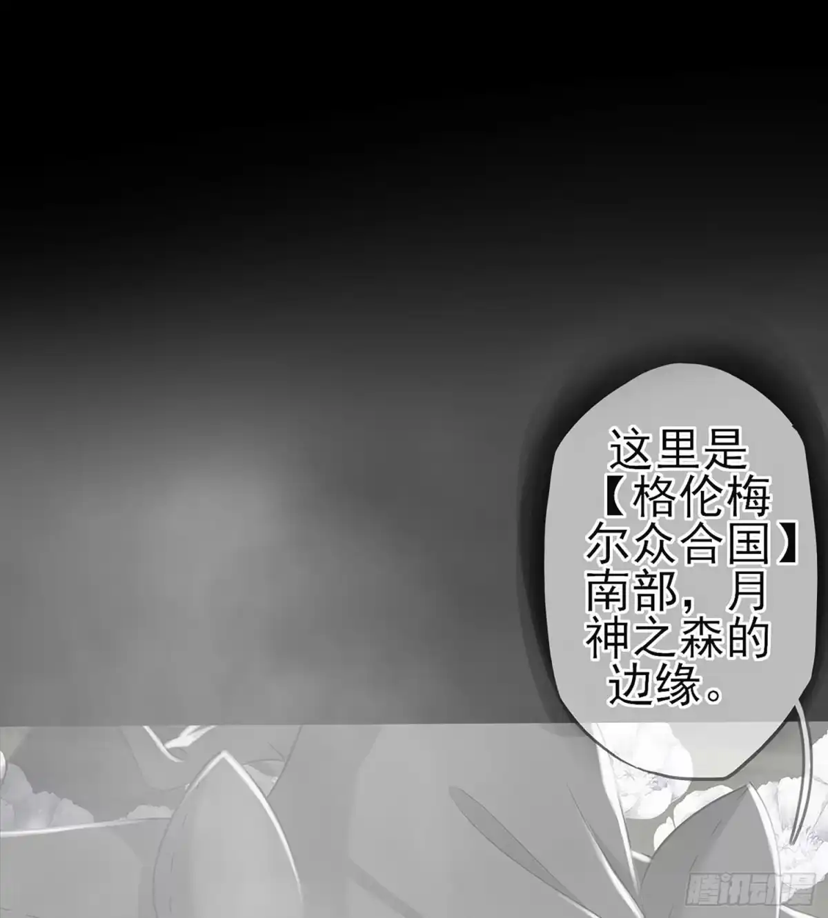 《我在异界当乞丐》不只有酒 第34页