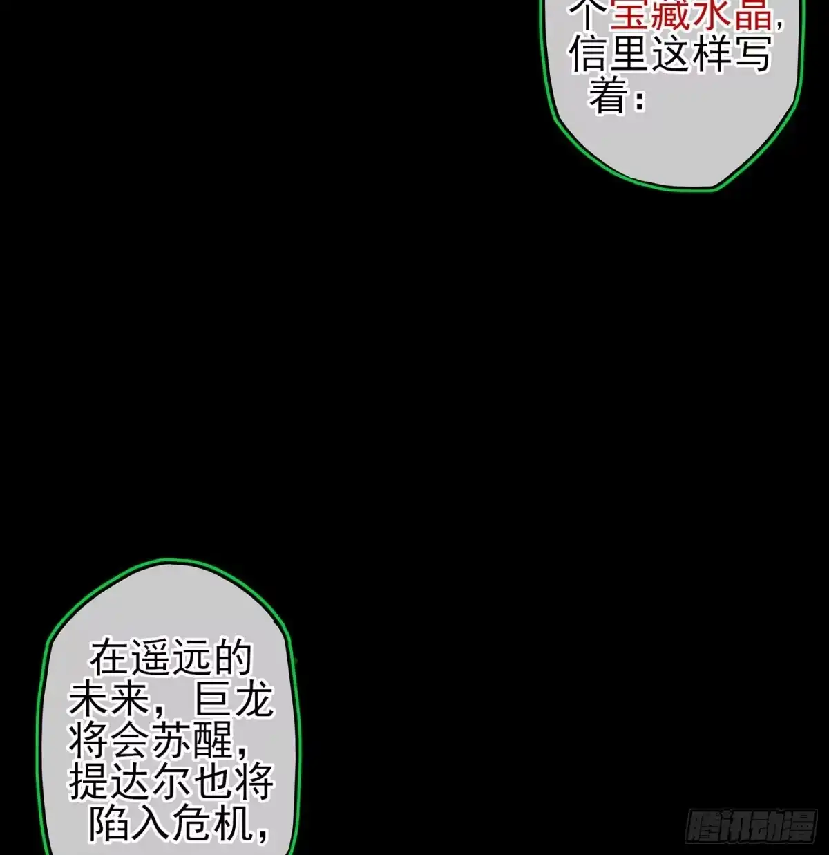 《我在异界当乞丐》不只有酒 第7页