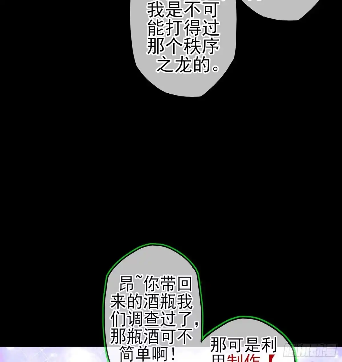 《我在异界当乞丐》不只有酒 第24页