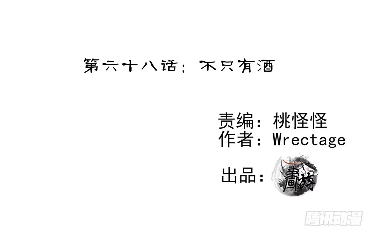 《我在异界当乞丐》不只有酒 第152页
