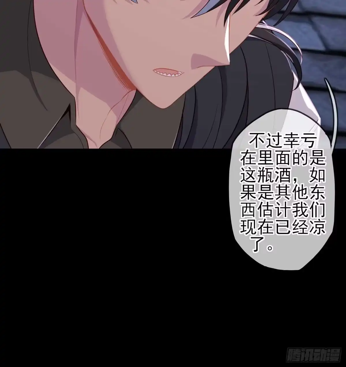 《我在异界当乞丐》不只有酒 第21页