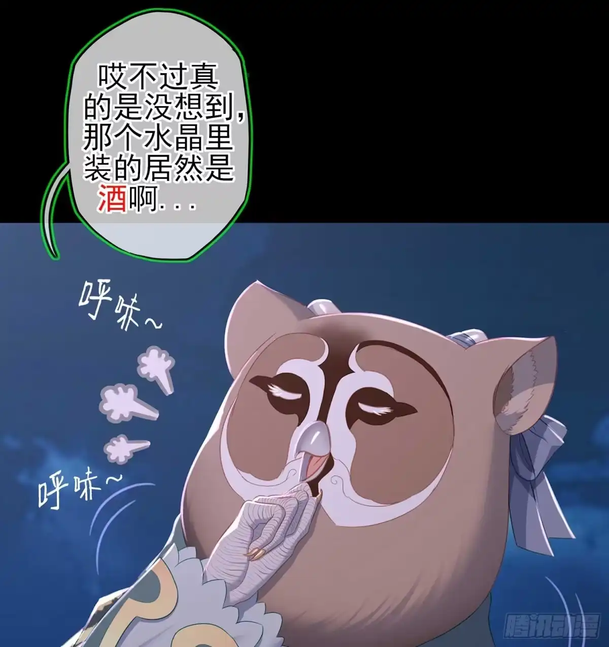 《我在异界当乞丐》不只有酒 第18页