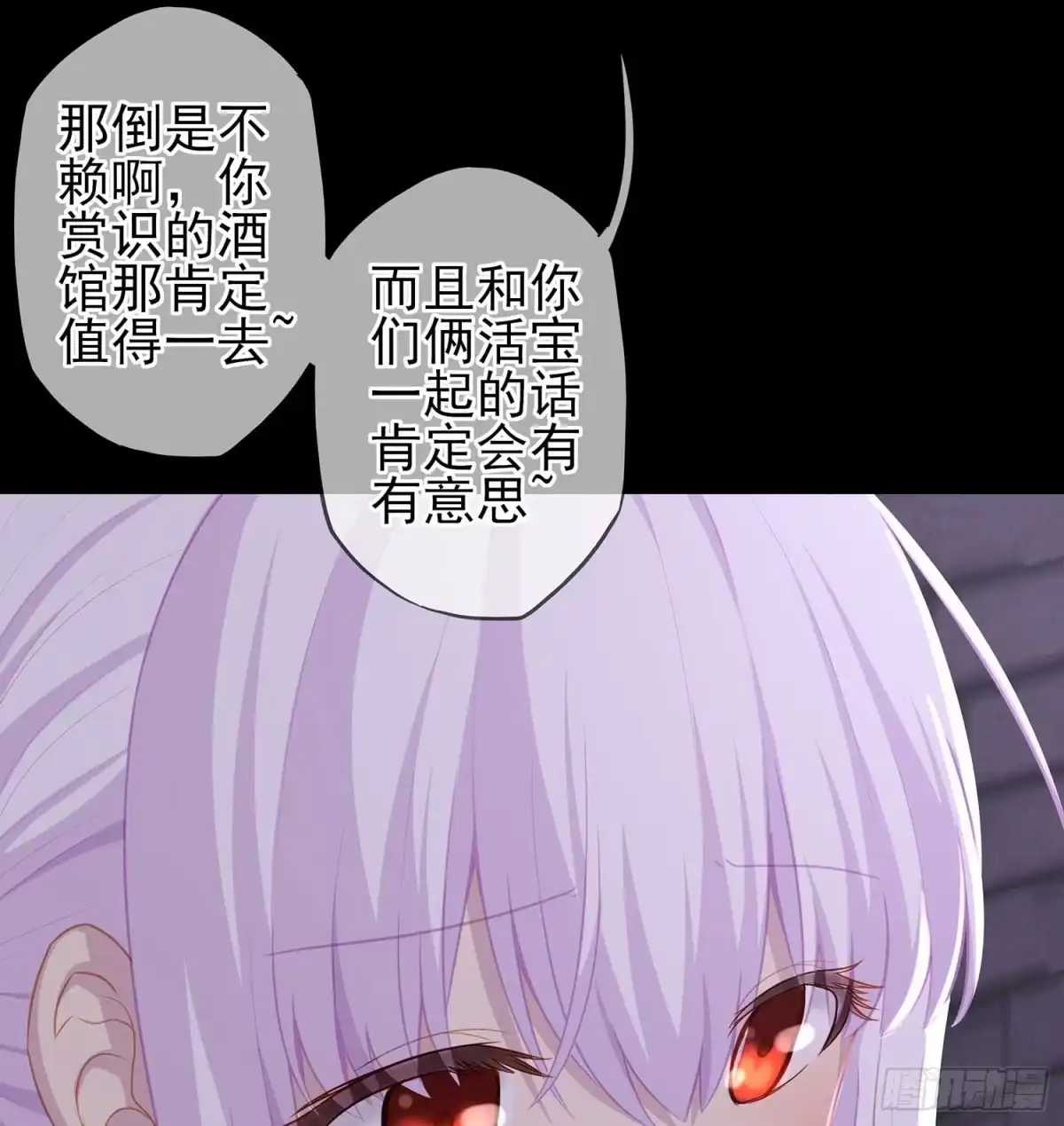 《我在异界当乞丐》不只有酒 第90页