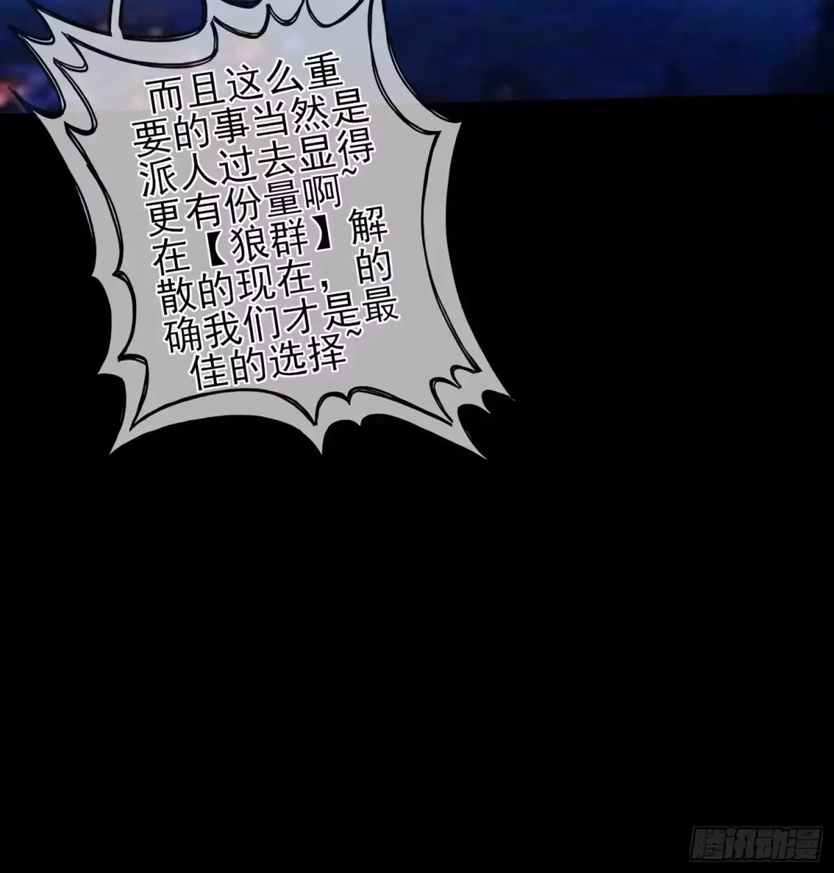《我在异界当乞丐》不只有酒 第56页