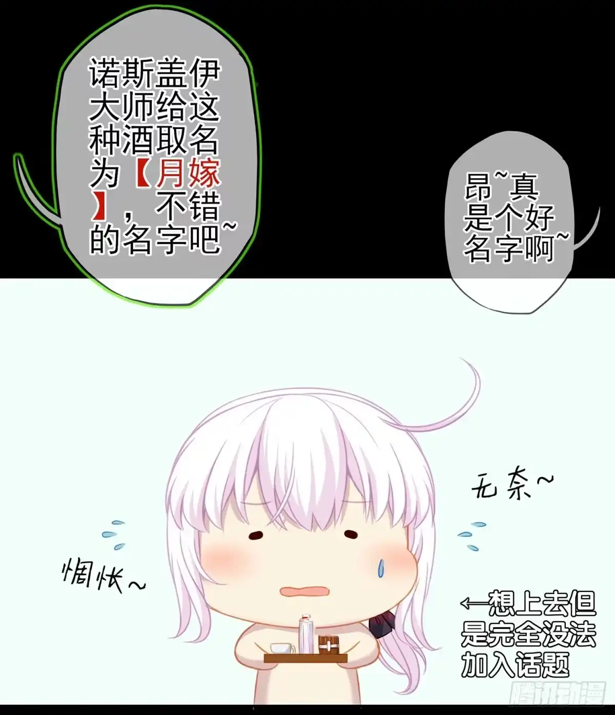 《我在异界当乞丐》不只有酒 第27页