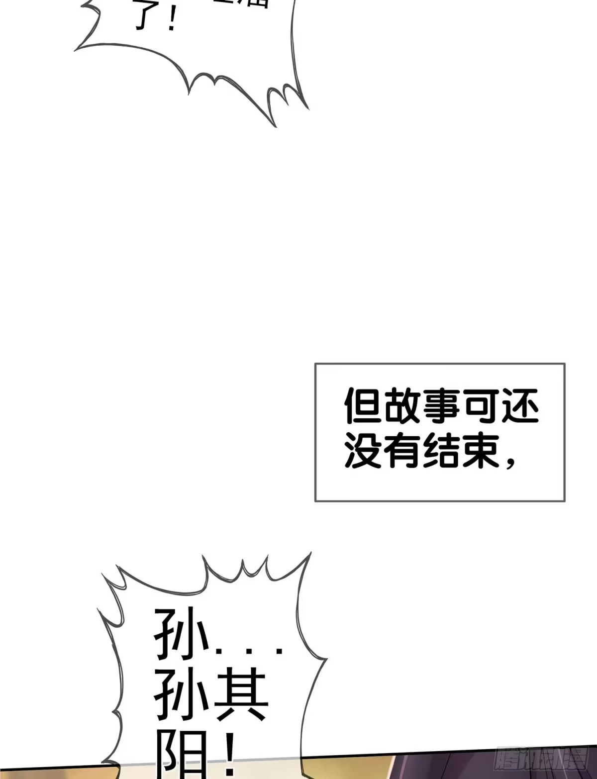 《我在异界当乞丐》不只有酒 第142页
