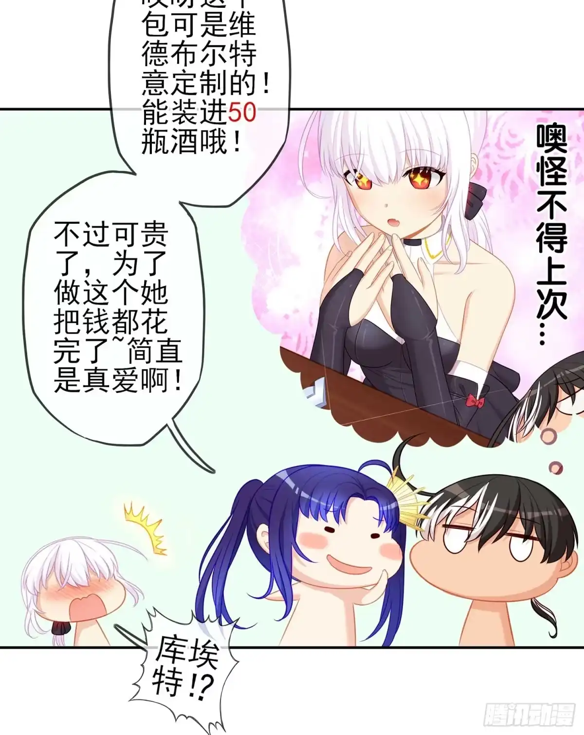《我在异界当乞丐》不只有酒 第136页