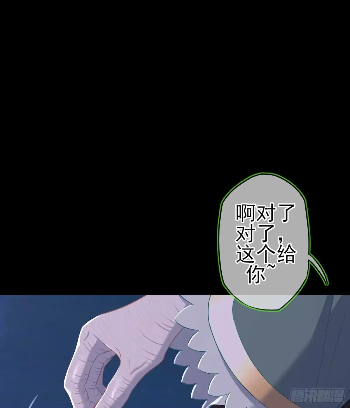 《我在异界当乞丐》不只有酒 第28页