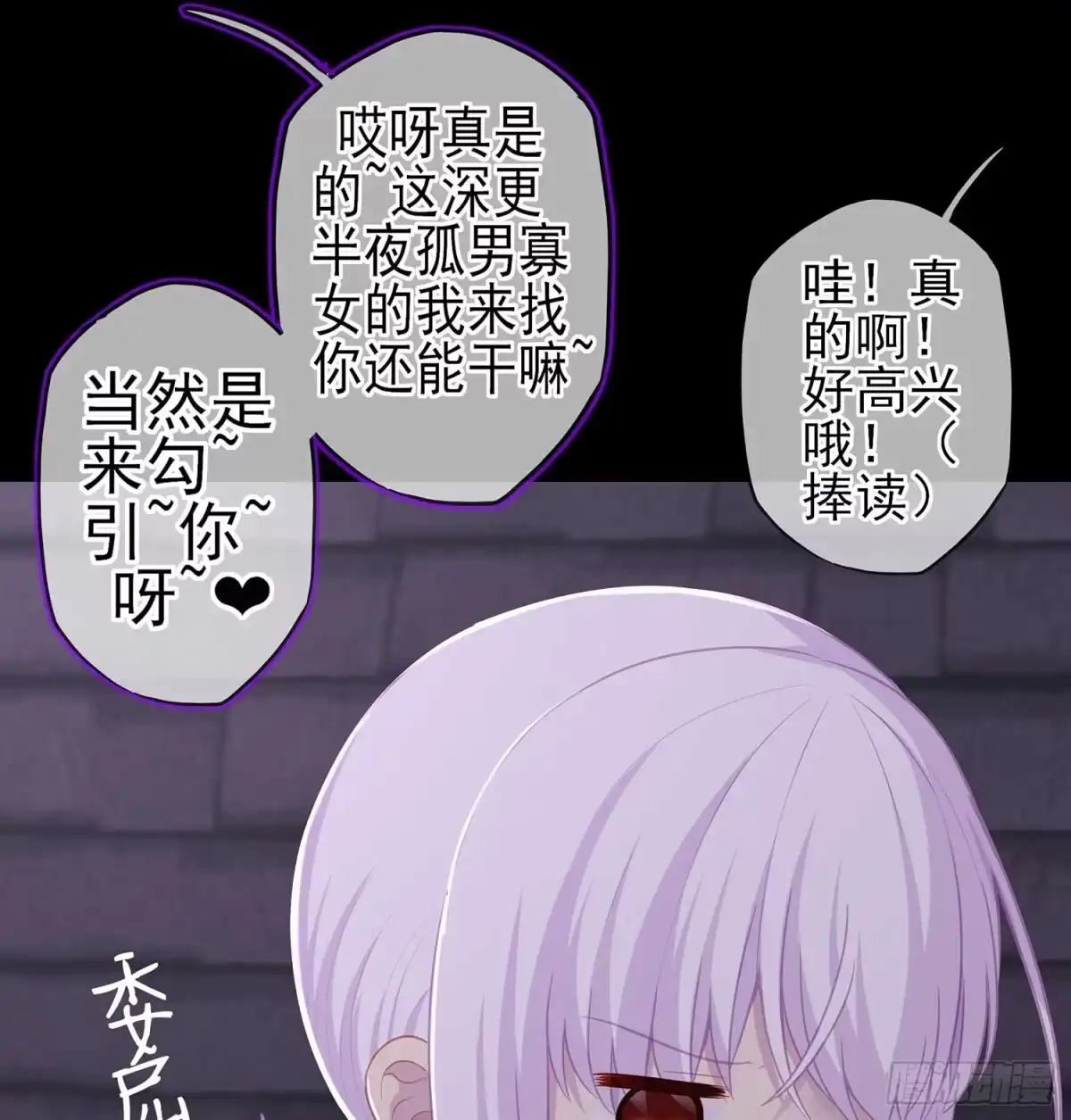 《我在异界当乞丐》不只有酒 第50页