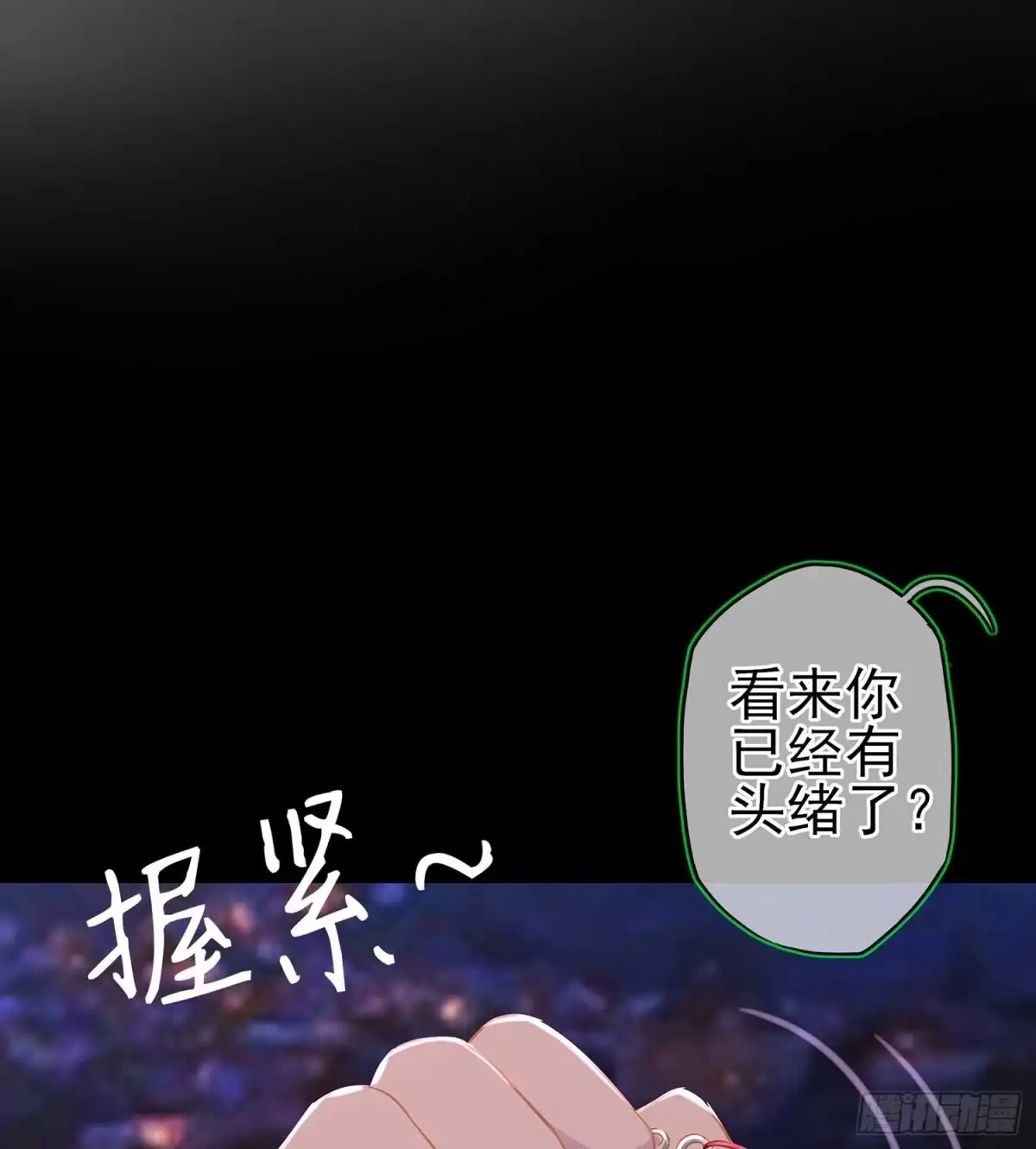 《我在异界当乞丐》不只有酒 第36页