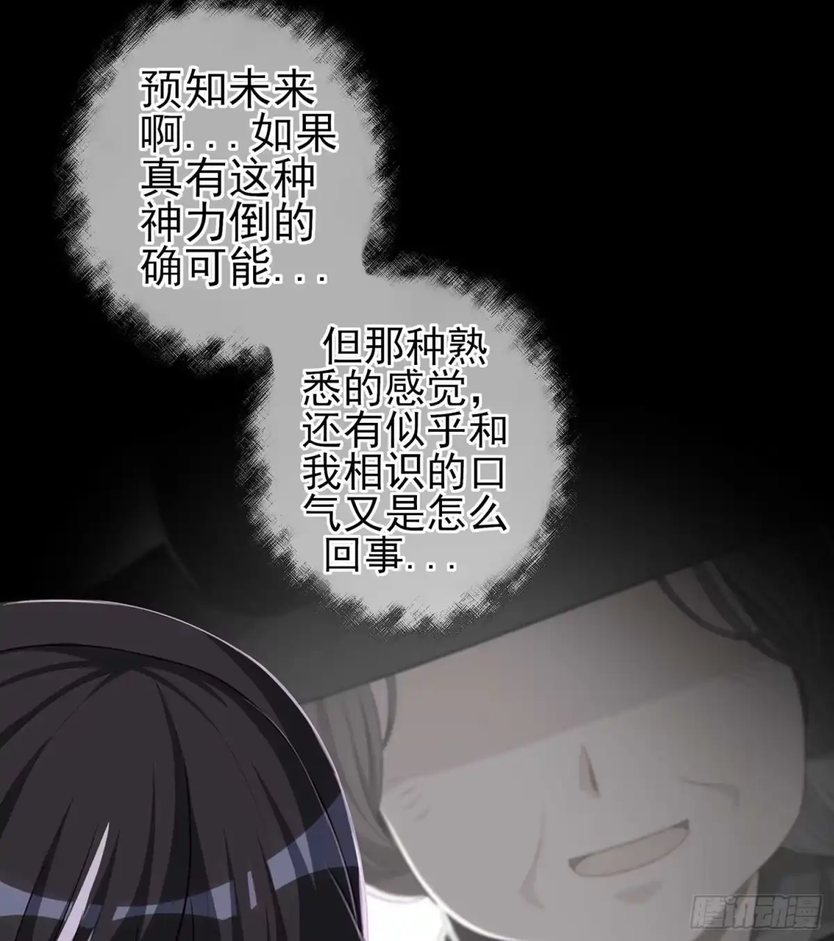 《我在异界当乞丐》不只有酒 第16页
