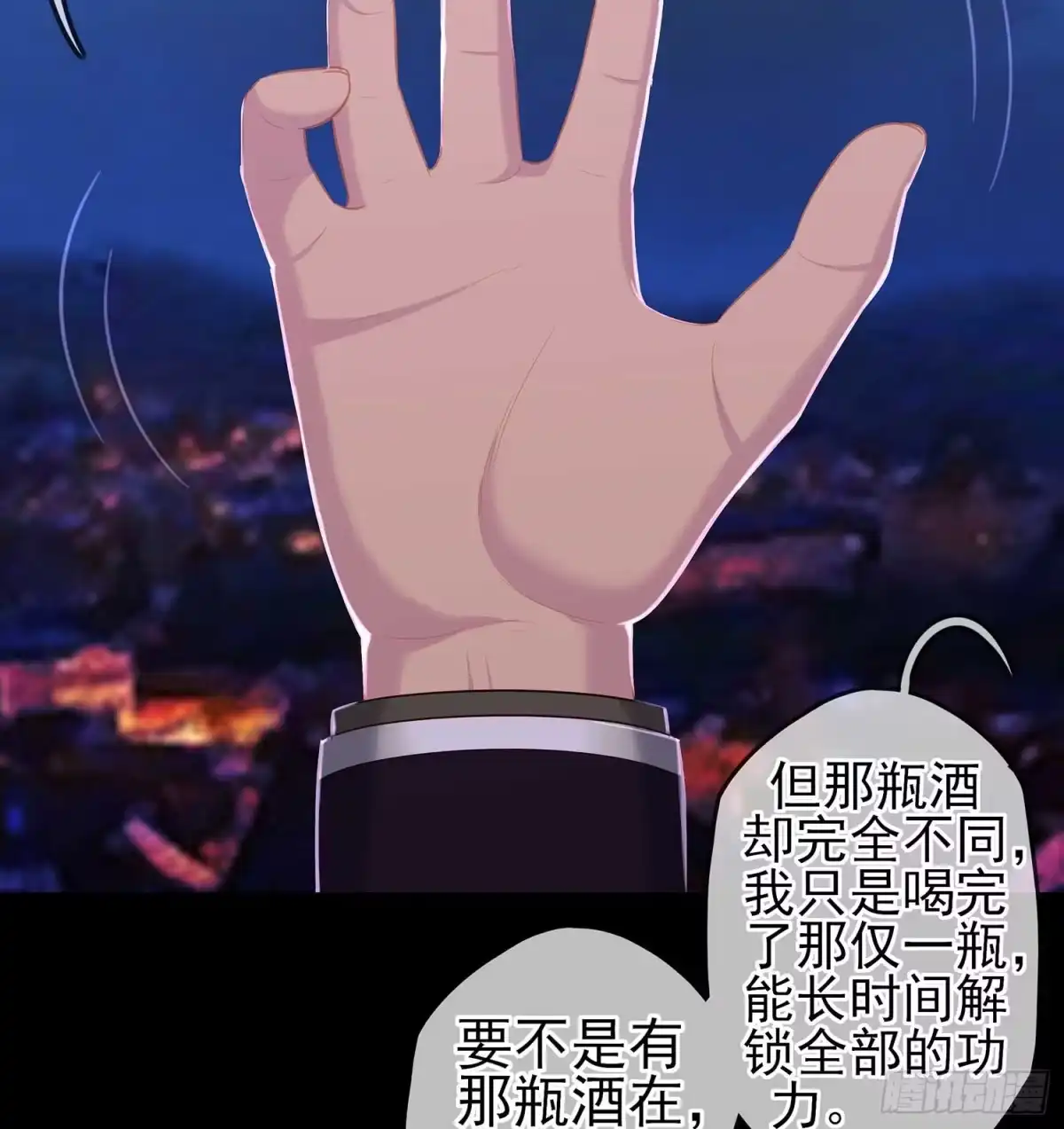 《我在异界当乞丐》不只有酒 第23页
