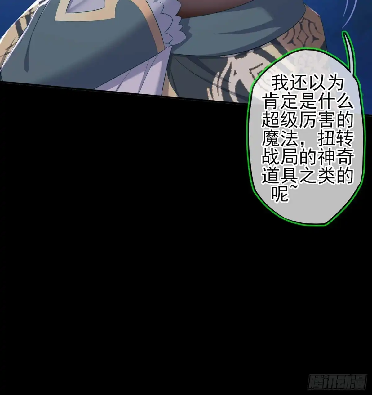 《我在异界当乞丐》不只有酒 第19页