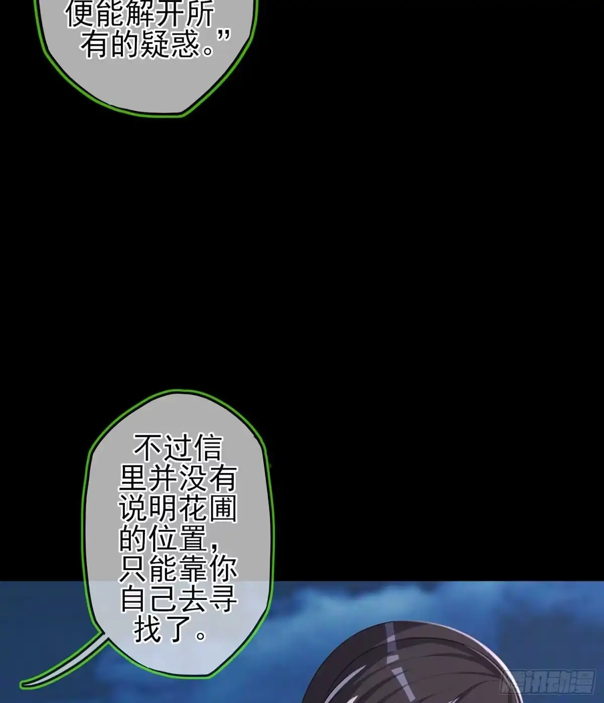 《我在异界当乞丐》不只有酒 第32页