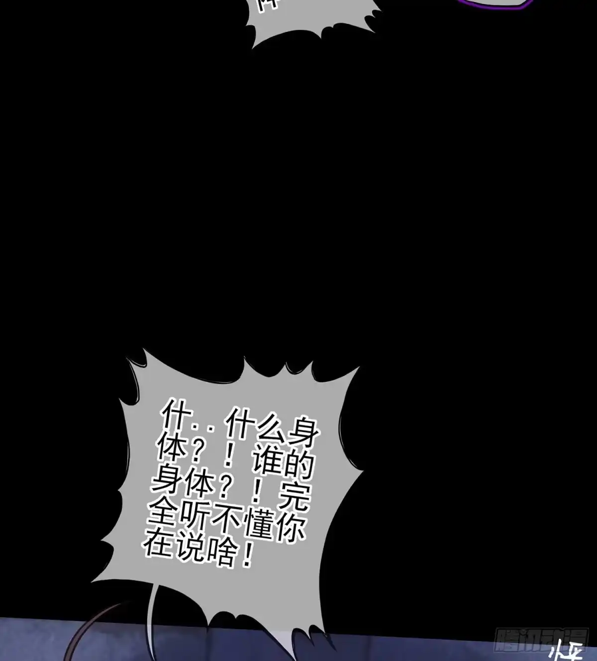 《我在异界当乞丐》不只有酒 第77页