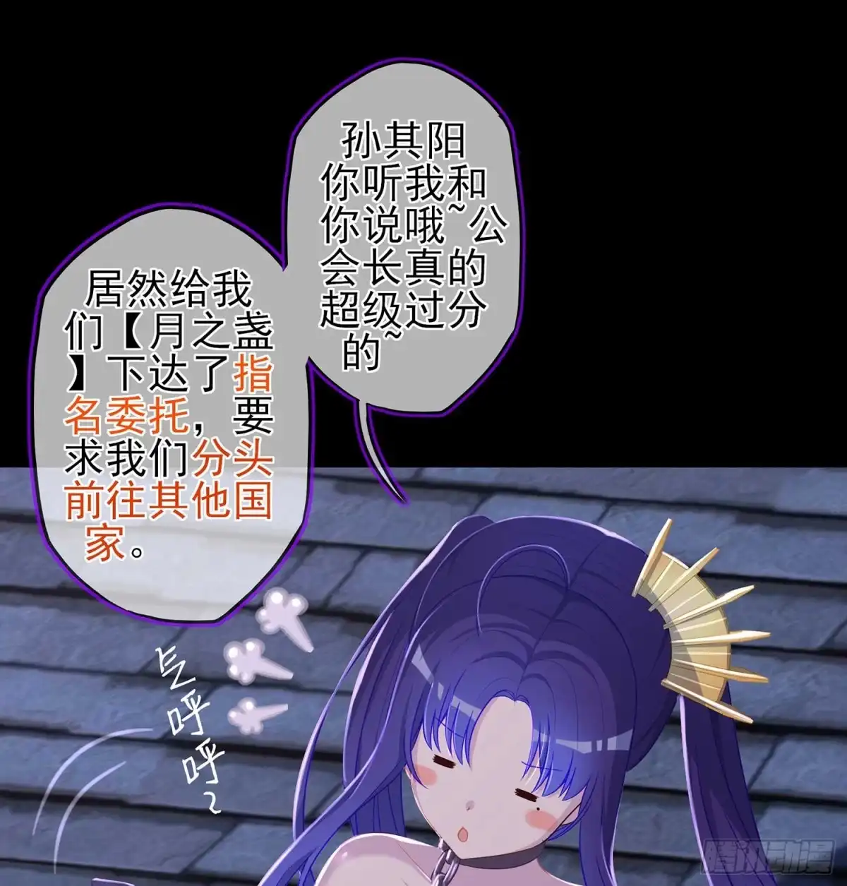《我在异界当乞丐》不只有酒 第52页