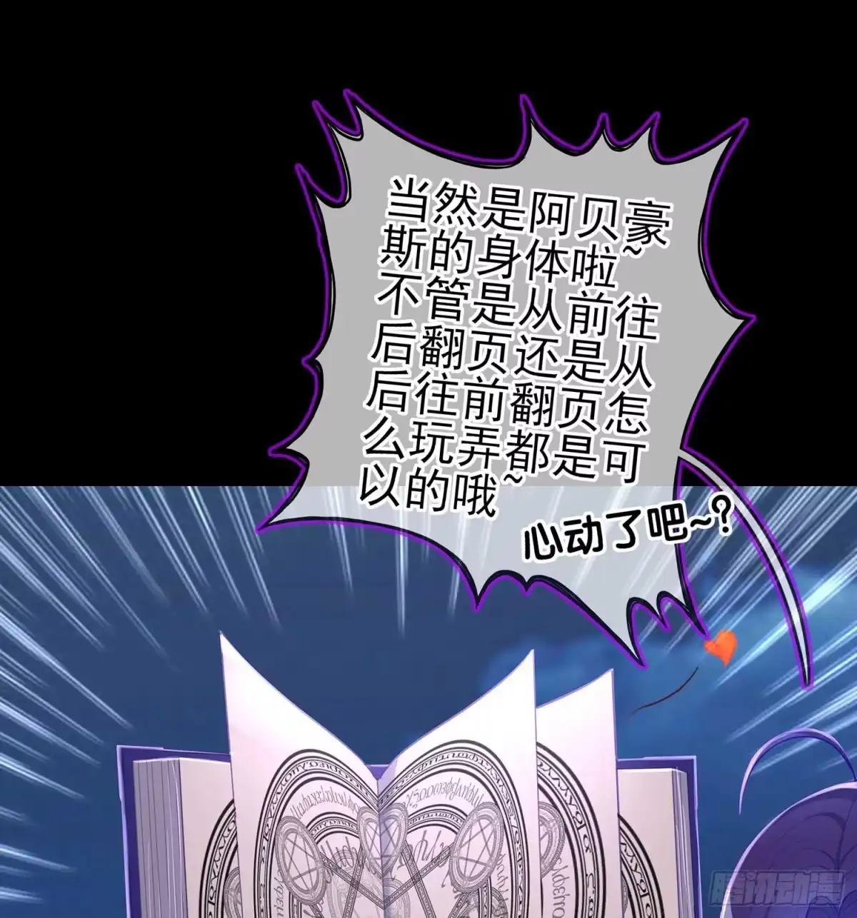 《我在异界当乞丐》不只有酒 第84页