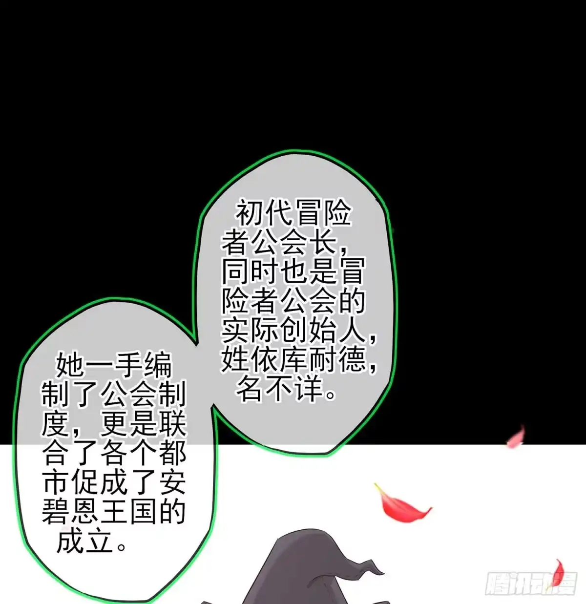 《我在异界当乞丐》不只有酒 第3页