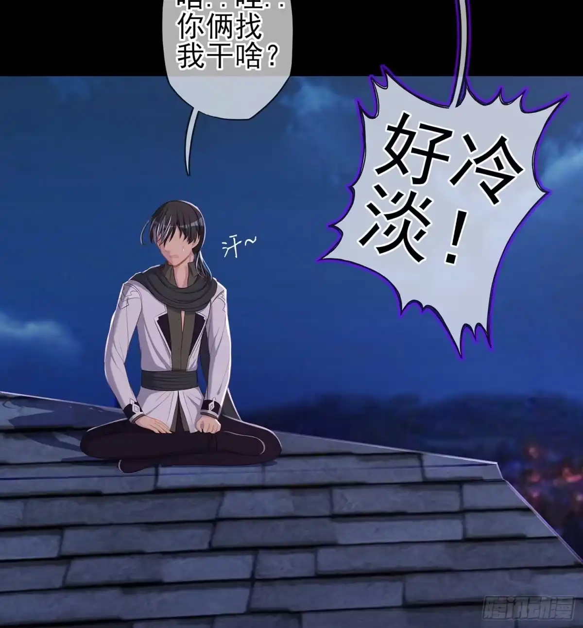 《我在异界当乞丐》不只有酒 第48页