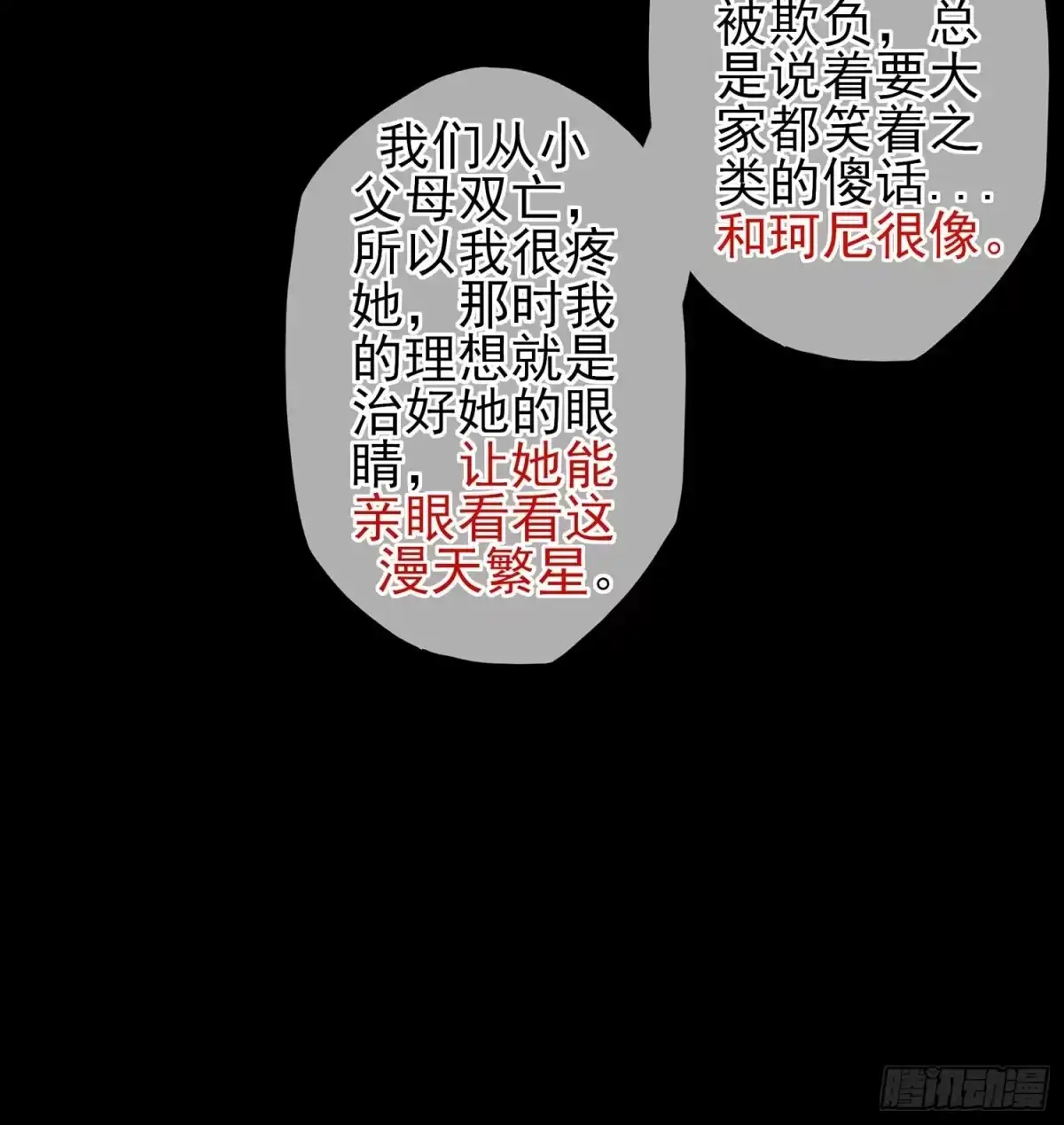 《我在异界当乞丐》不只有酒 第98页