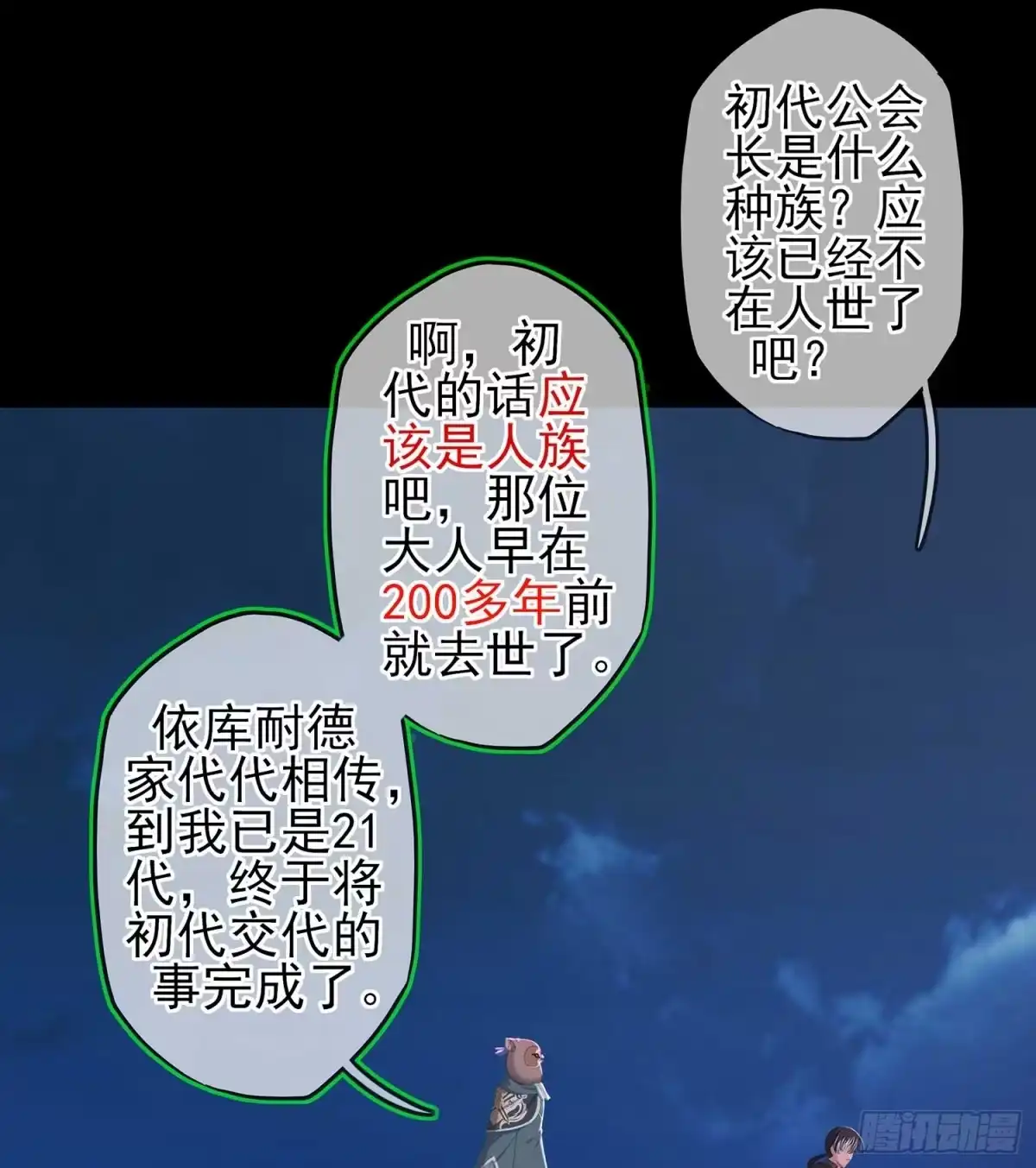 《我在异界当乞丐》不只有酒 第10页