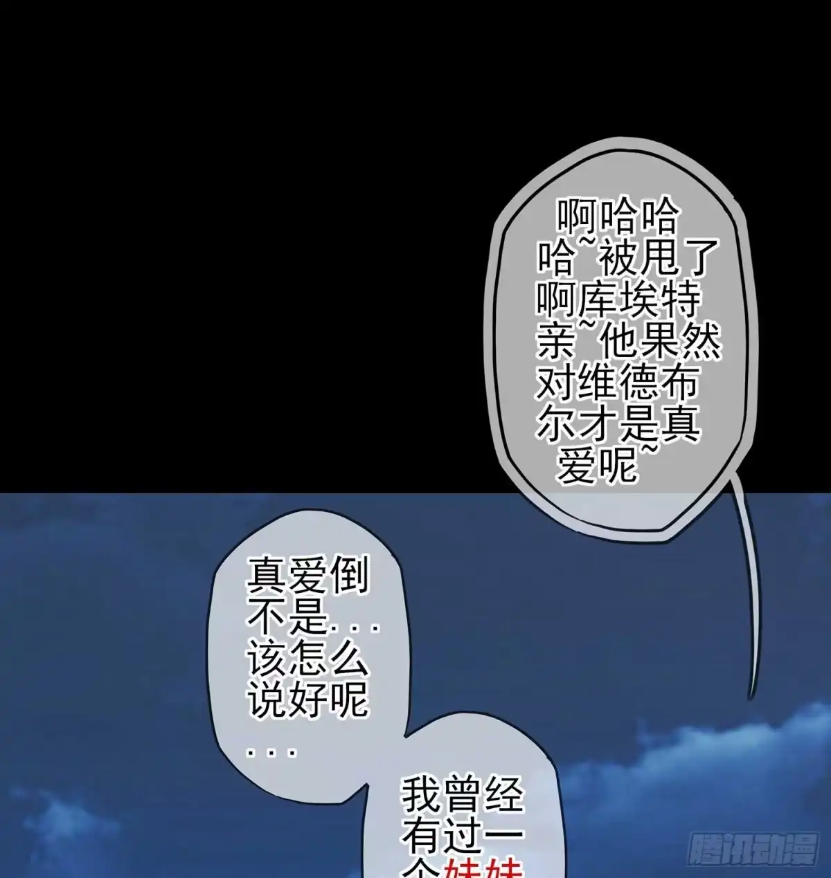 《我在异界当乞丐》不只有酒 第94页