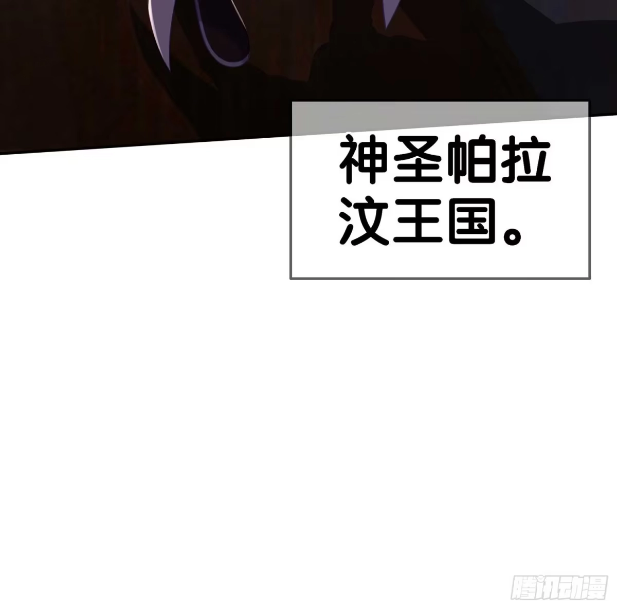 《我在异界当乞丐》不只有酒 第150页