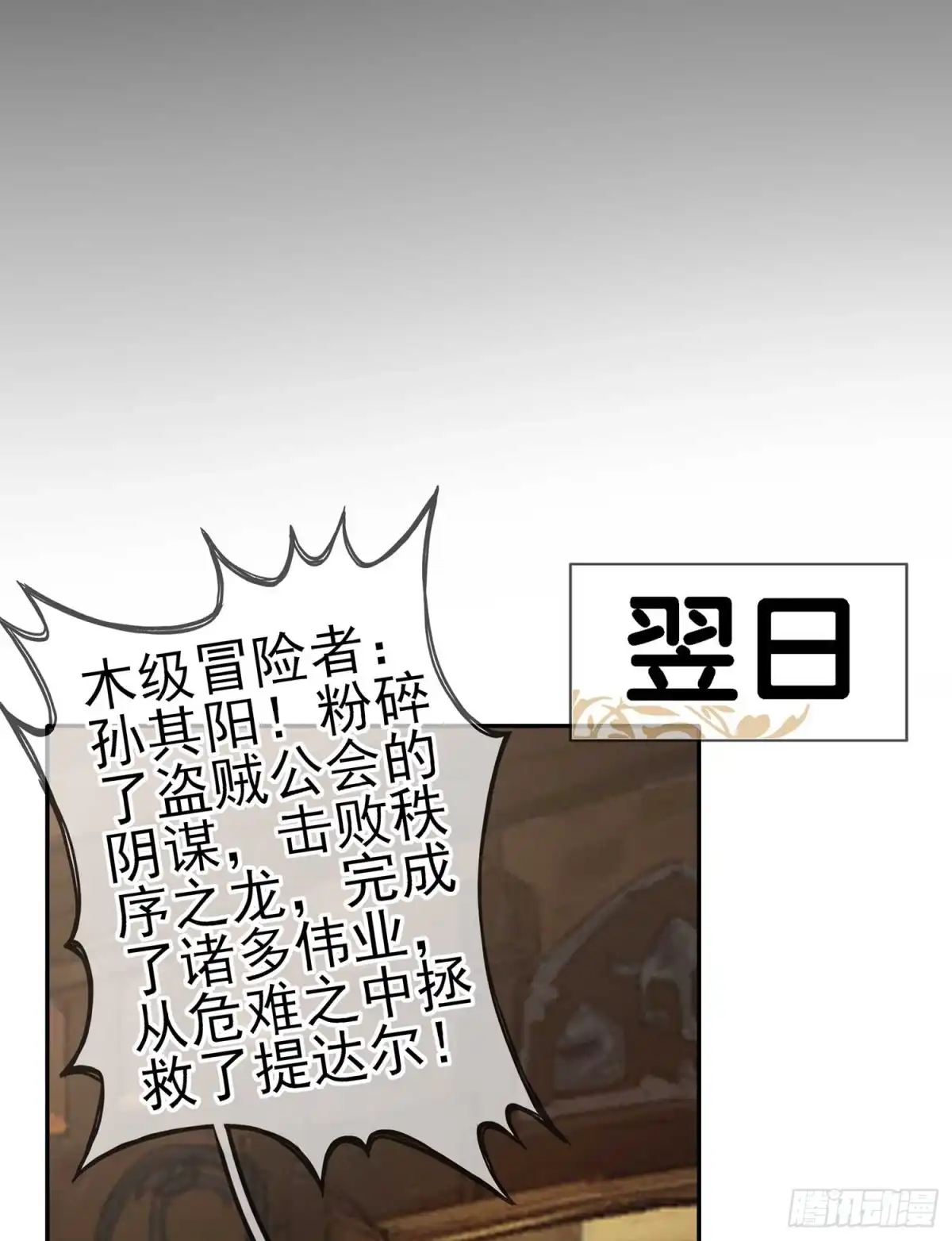 《我在异界当乞丐》不只有酒 第130页