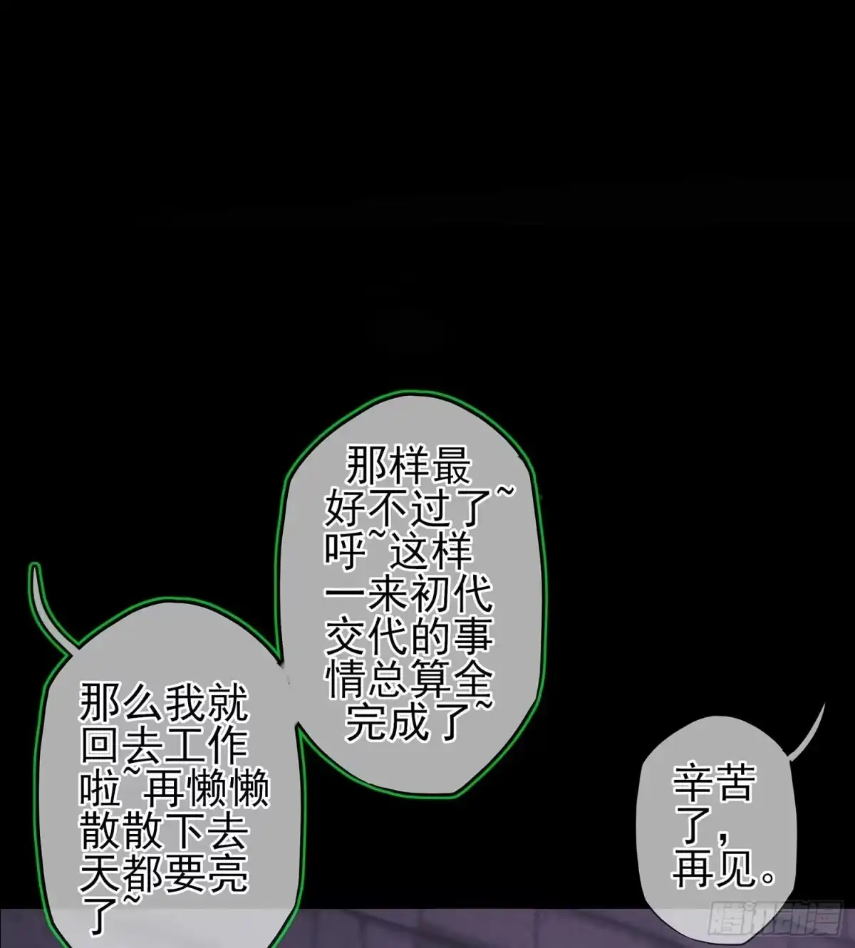 《我在异界当乞丐》不只有酒 第38页