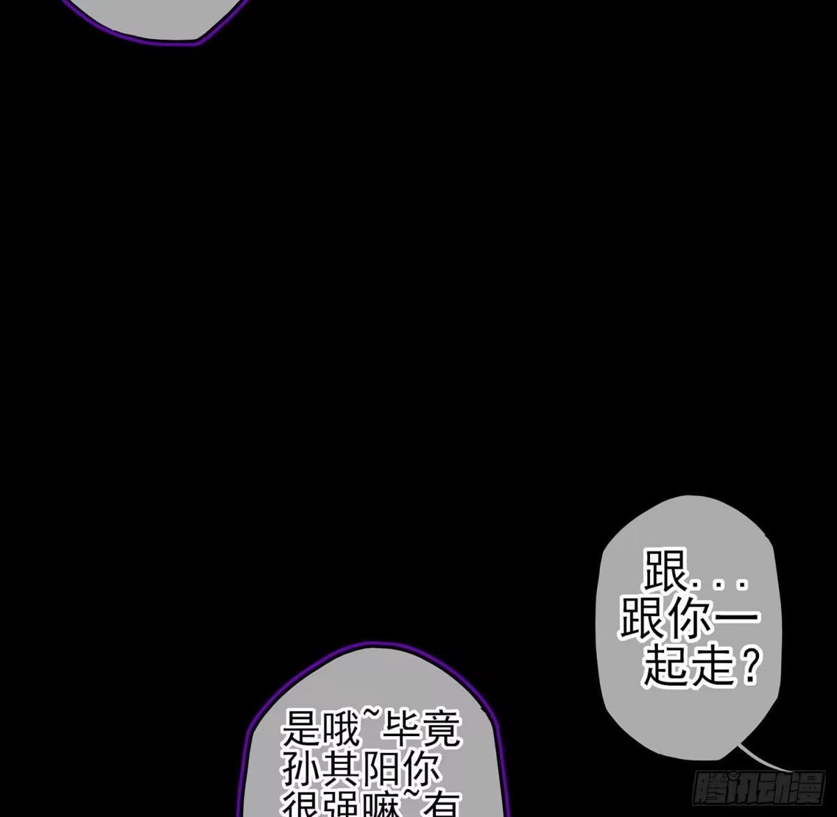 《我在异界当乞丐》不只有酒 第70页