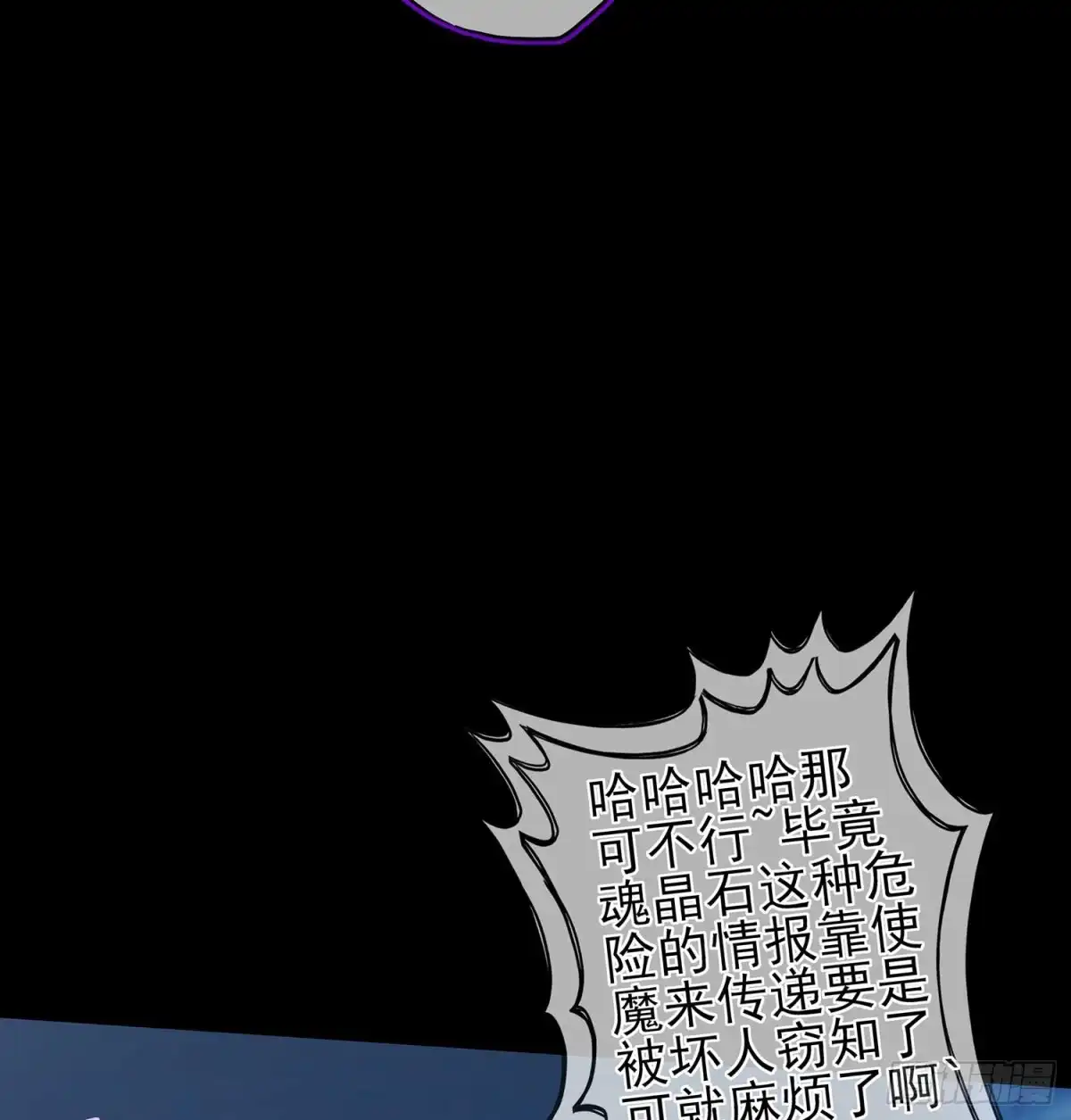 《我在异界当乞丐》不只有酒 第54页