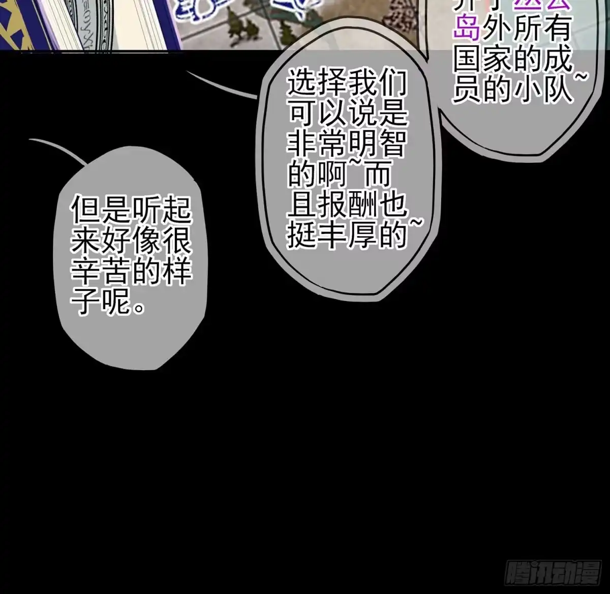 《我在异界当乞丐》不只有酒 第60页