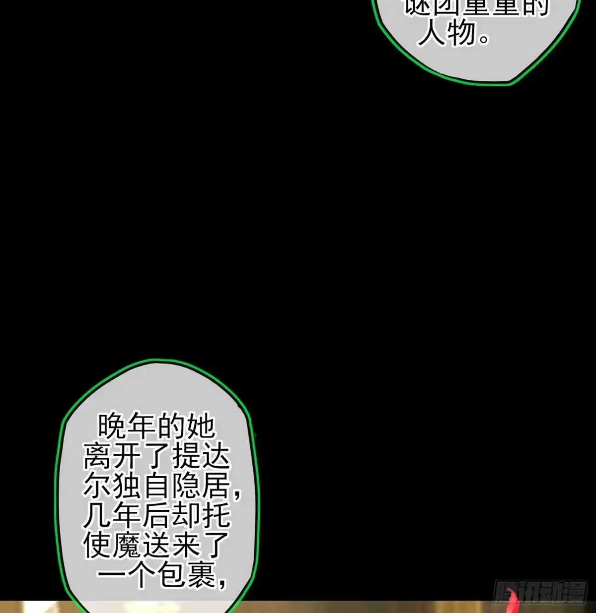 《我在异界当乞丐》不只有酒 第5页