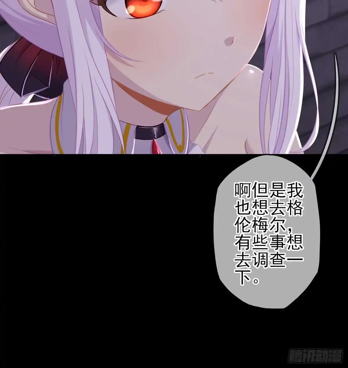 《我在异界当乞丐》不只有酒 第91页