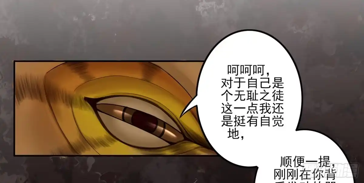 《我在异界当乞丐》狂风狩猎 第58页