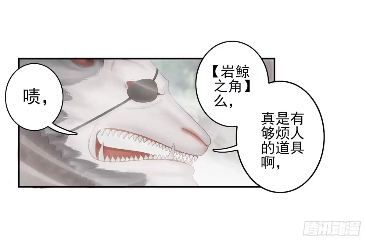 《我在异界当乞丐》狂风狩猎 第55页