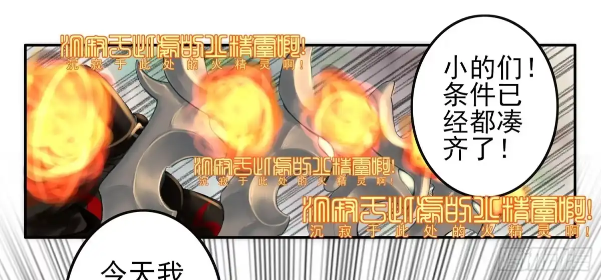 《我在异界当乞丐》狂风狩猎 第29页