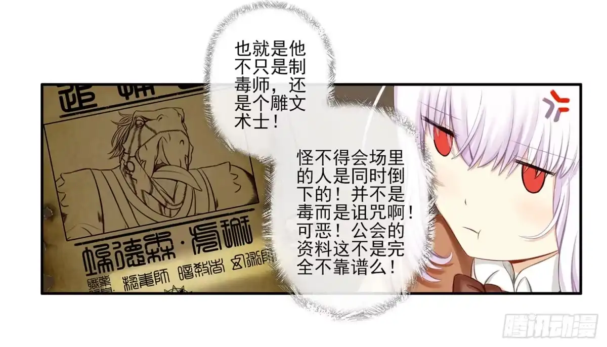《我在异界当乞丐》狂风狩猎 第64页