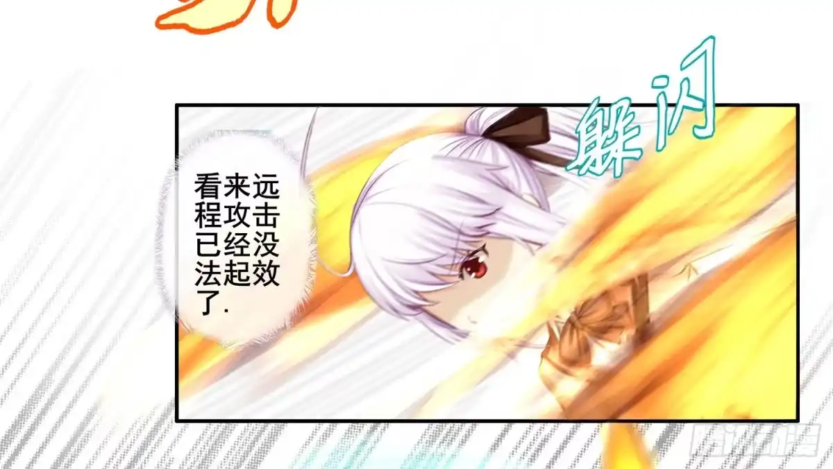 《我在异界当乞丐》狂风狩猎 第37页
