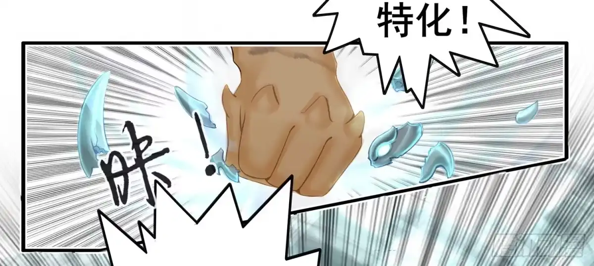 《我在异界当乞丐》狂风狩猎 第21页
