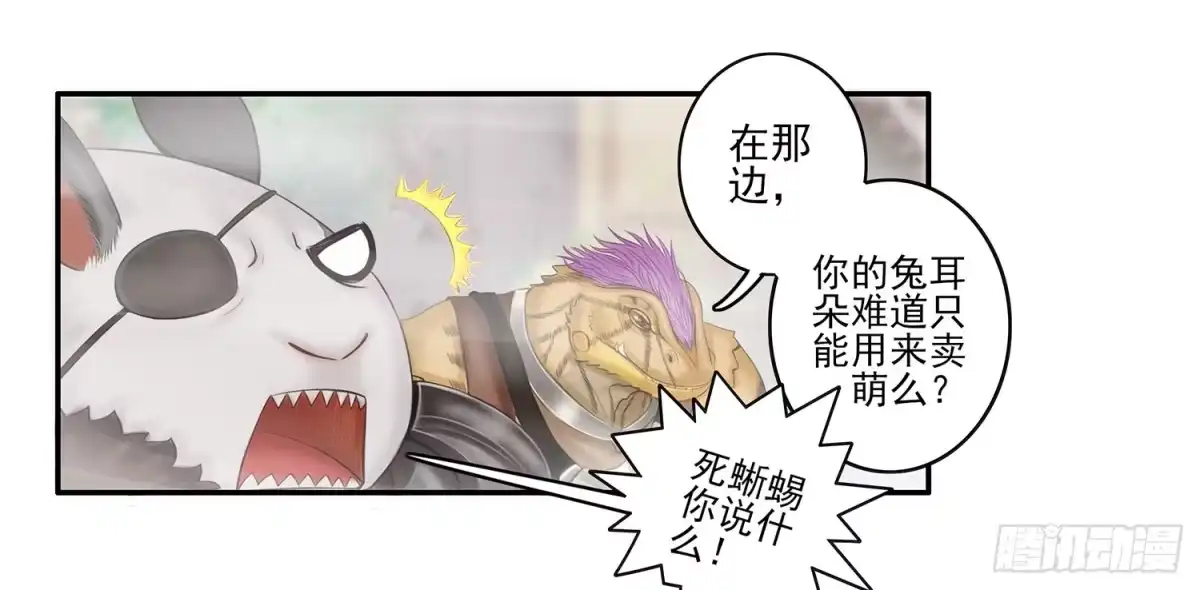《我在异界当乞丐》狂风狩猎 第53页
