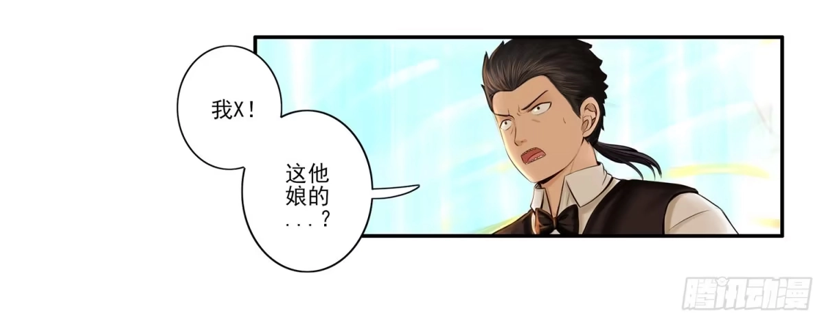 《我在异界当乞丐》狂风狩猎 第6页