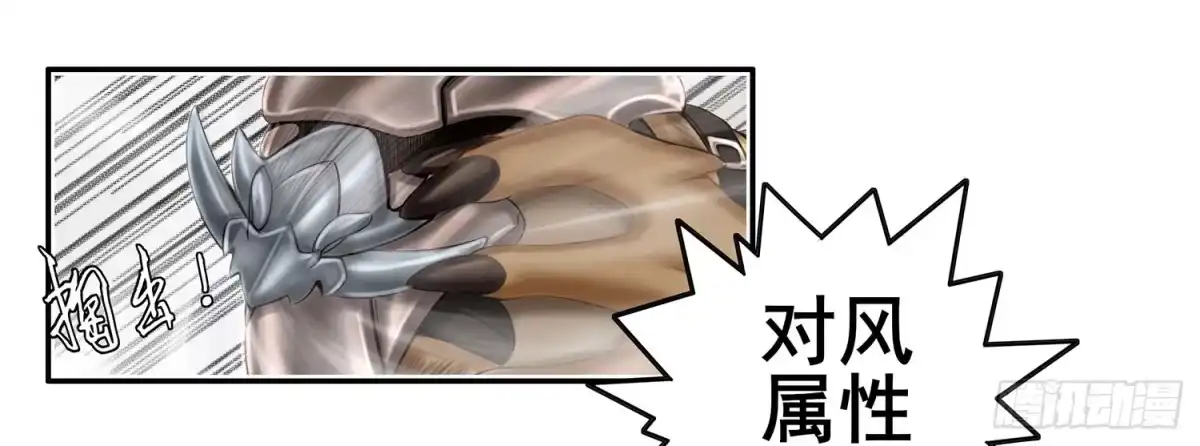 《我在异界当乞丐》狂风狩猎 第20页