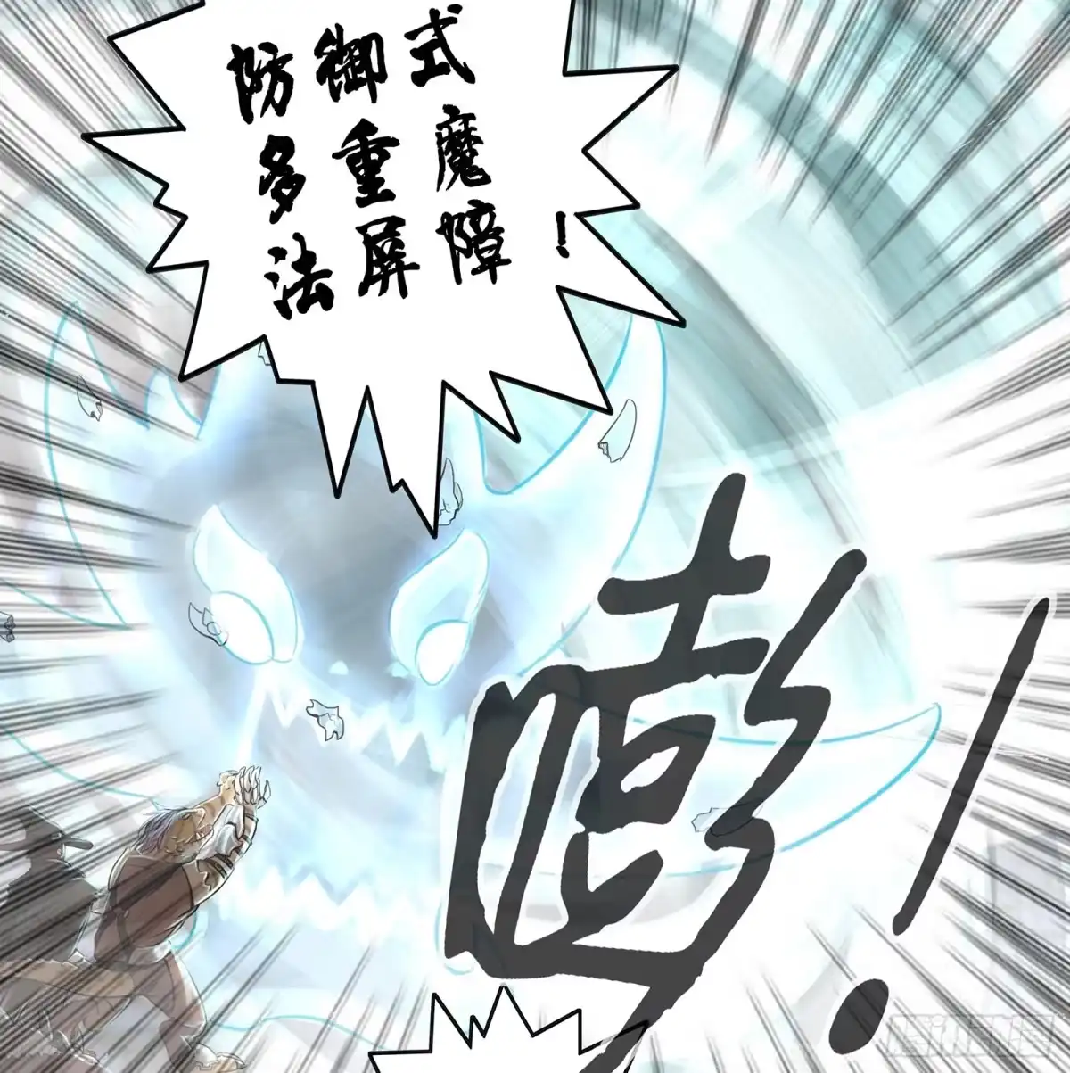 《我在异界当乞丐》狂风狩猎 第22页
